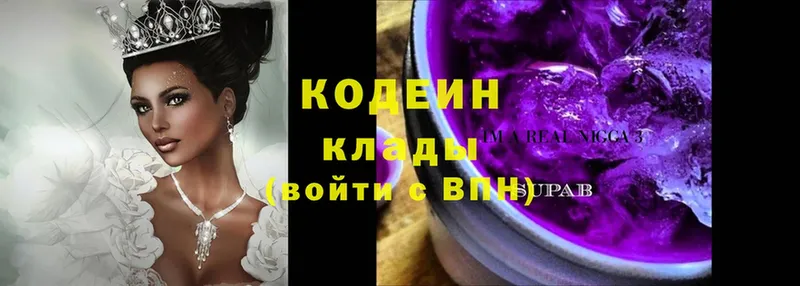 Codein Purple Drank  Губкин 