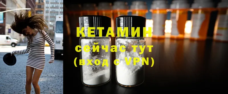 что такое наркотик  Губкин  КЕТАМИН ketamine 