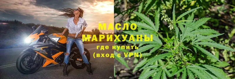 Дистиллят ТГК THC oil  купить закладку  Губкин 